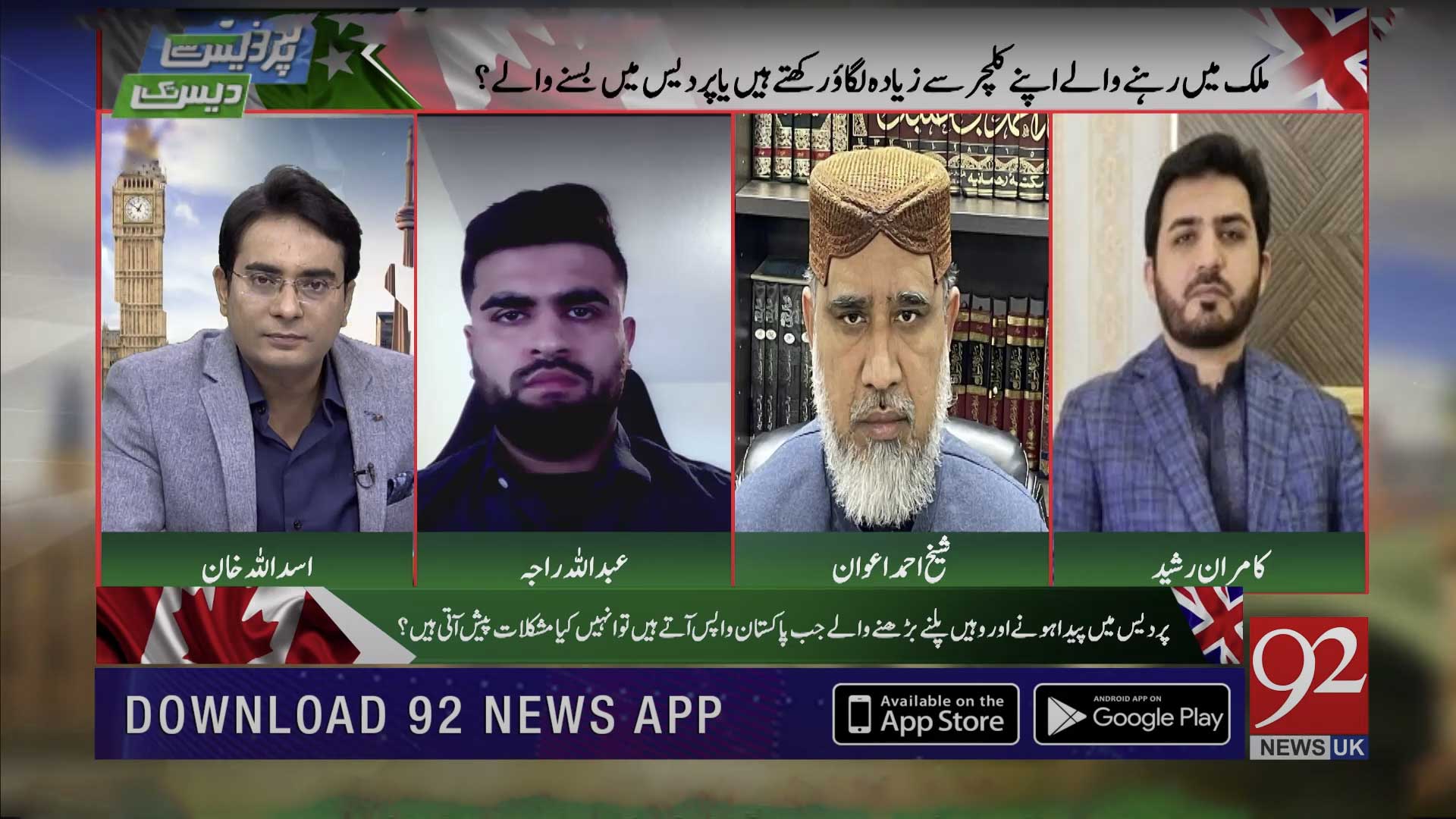 Pardes-Se-Des-Tak-with-Asadullah-Khan-on-92-News-Canada