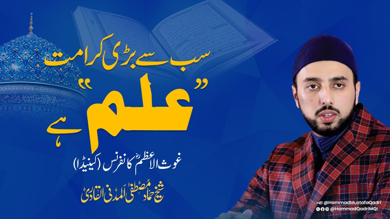 Knowledge is the Greatest Karama: Shaykh Hammad Mustafa Al-Madani Al-Qadri